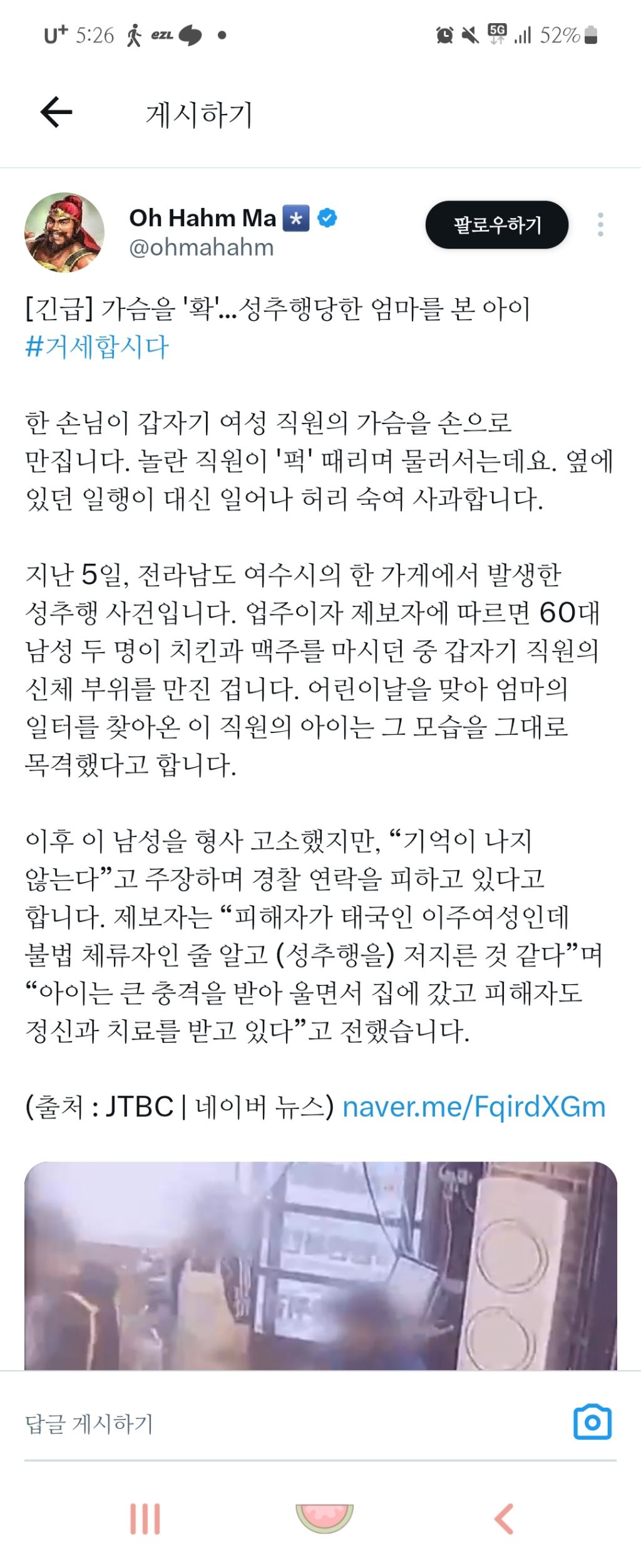 성추행당한 엄마를 본 아이 | 인스티즈
