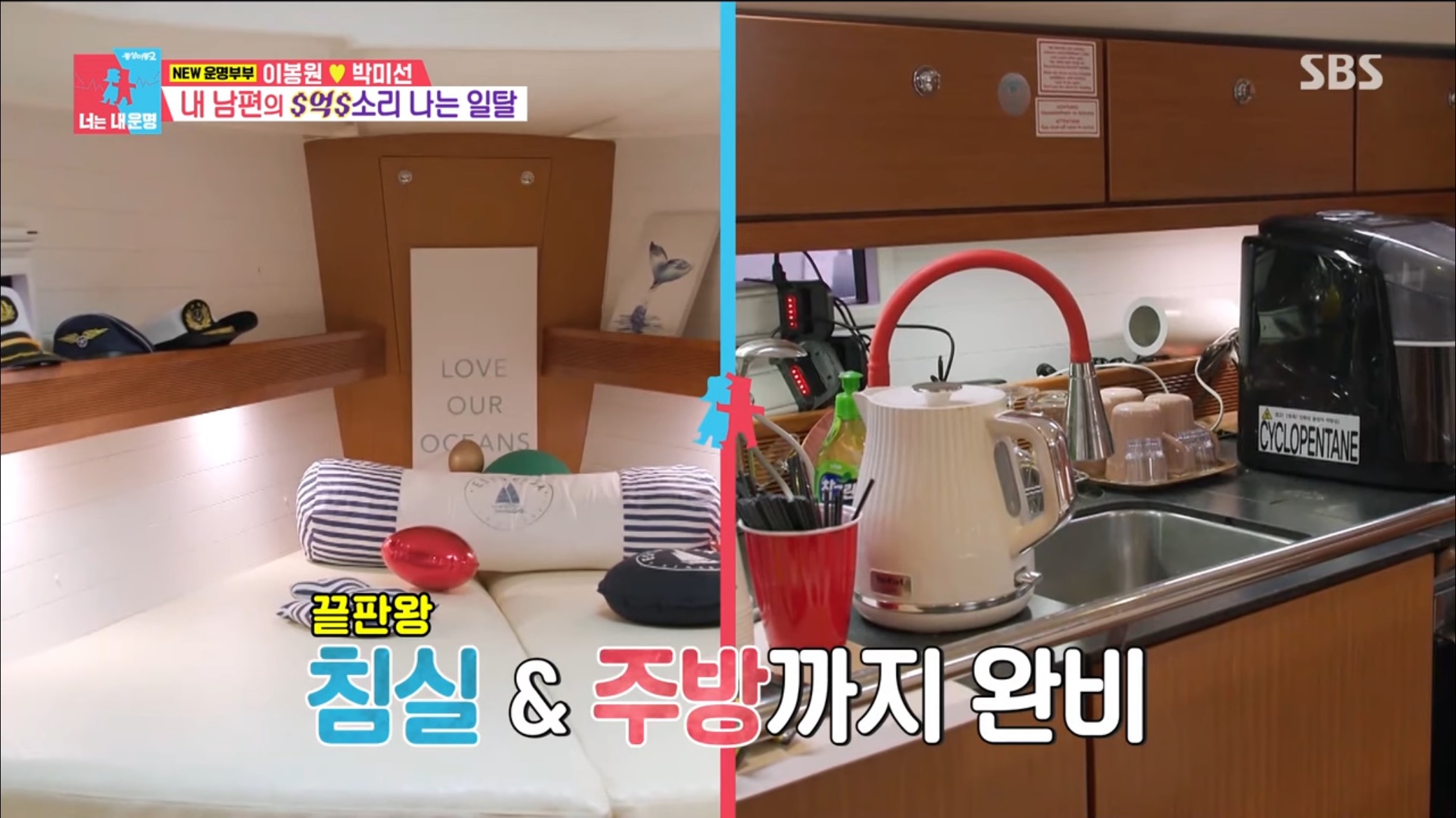이 중고 요트 얼마일지 다들 맞춰봐 | 인스티즈