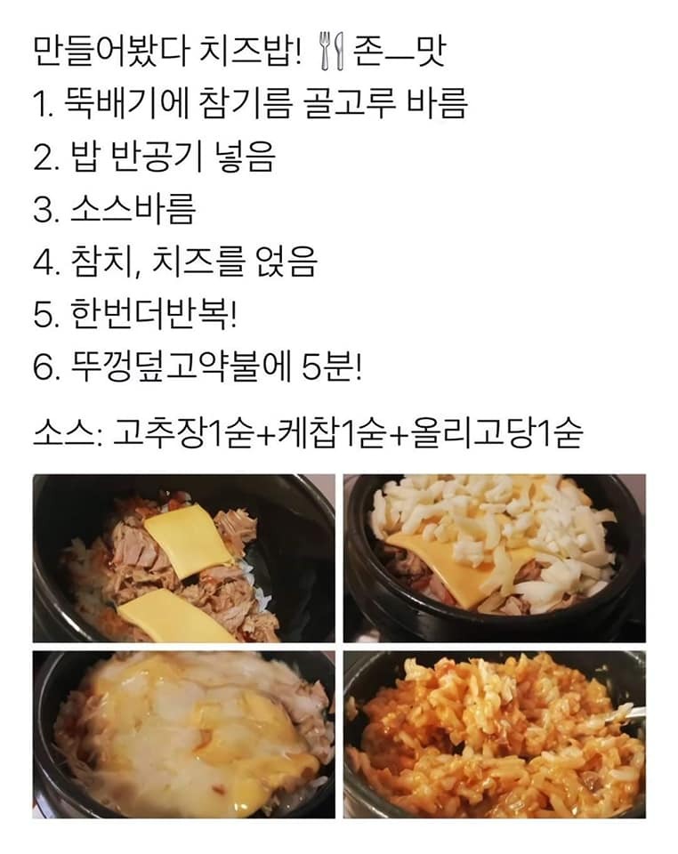 트위터 먹방 레시피 | 인스티즈