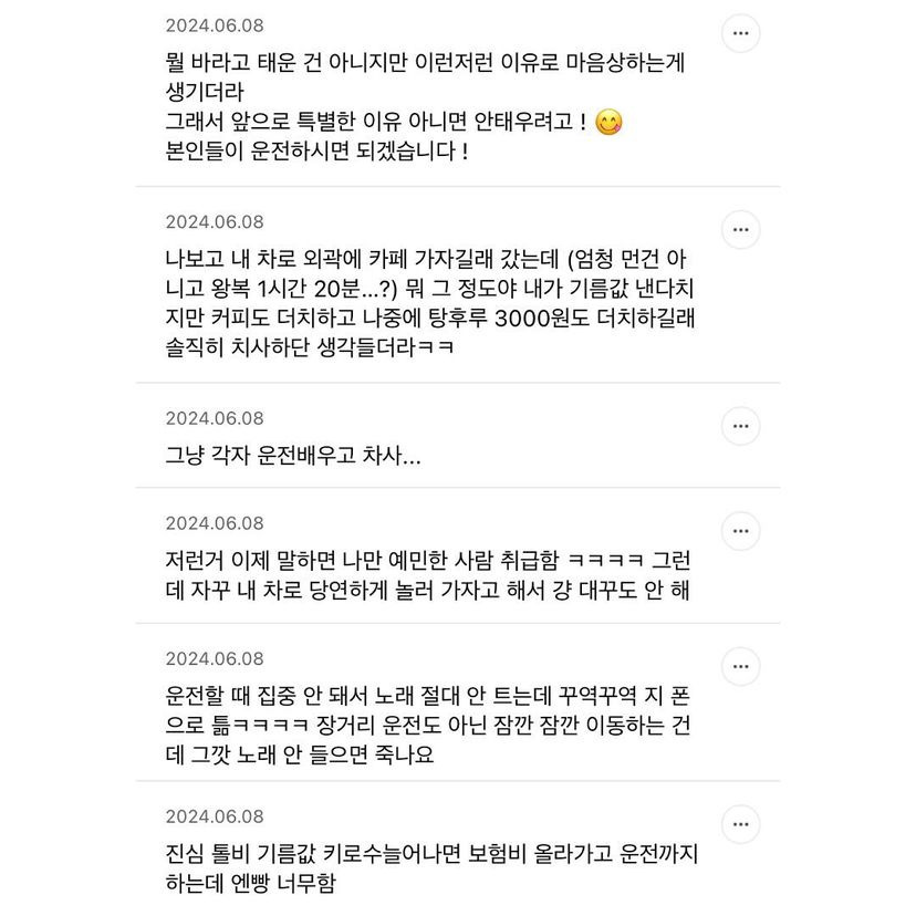 대부분의 차주들이 기분 상한다는 순간.. | 인스티즈