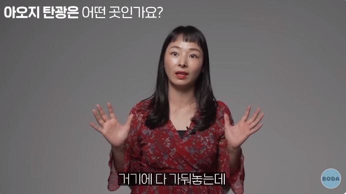 아오지 탄광 살았던 여자가 가장 생각나는 사람 | 인스티즈
