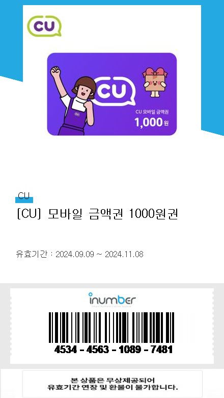 씨유 이미지