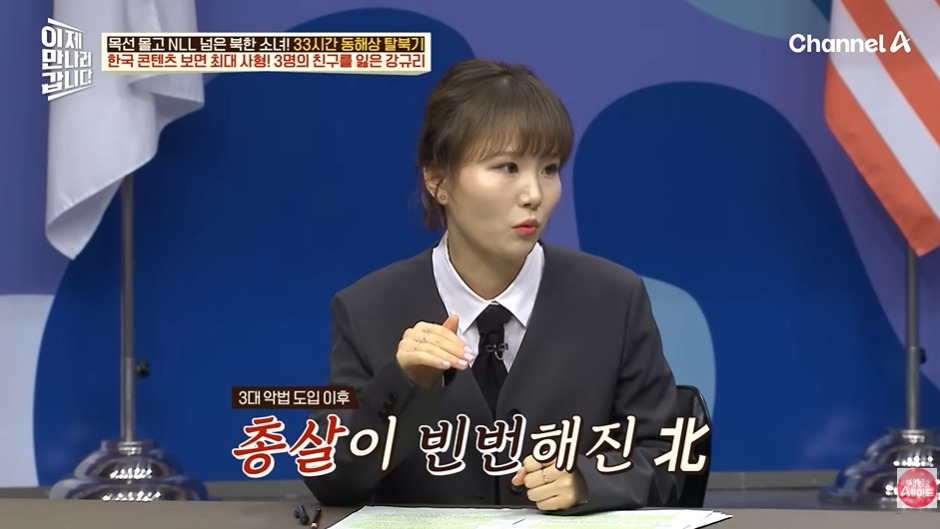 오빠 호칭 쓰면 처벌하는 북한 | 인스티즈