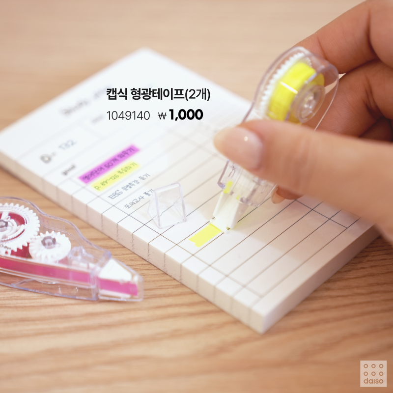 다이소 신상 새학기 용품 | 인스티즈