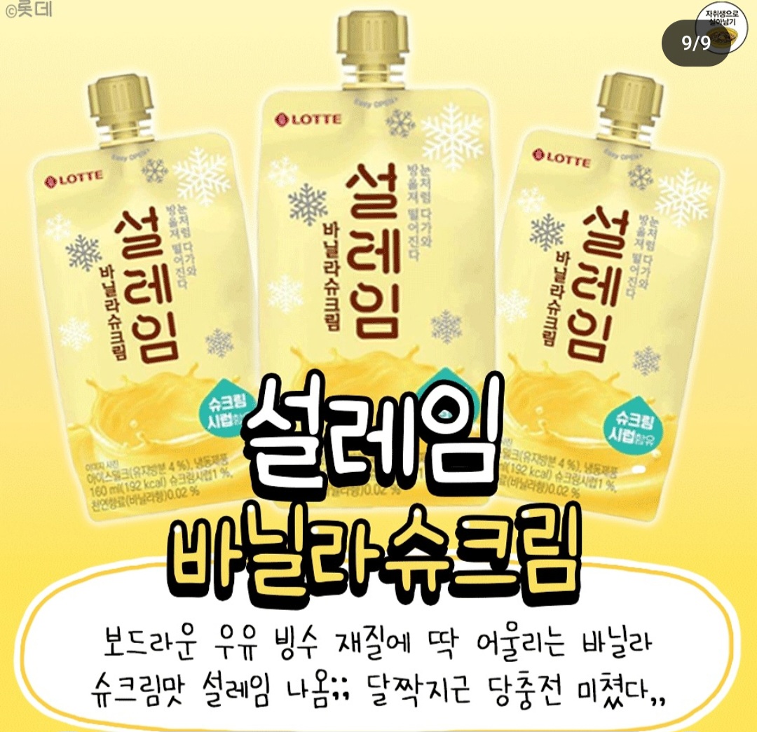 새로나온 맛으로 나온 도른신상 근황jpg | 인스티즈