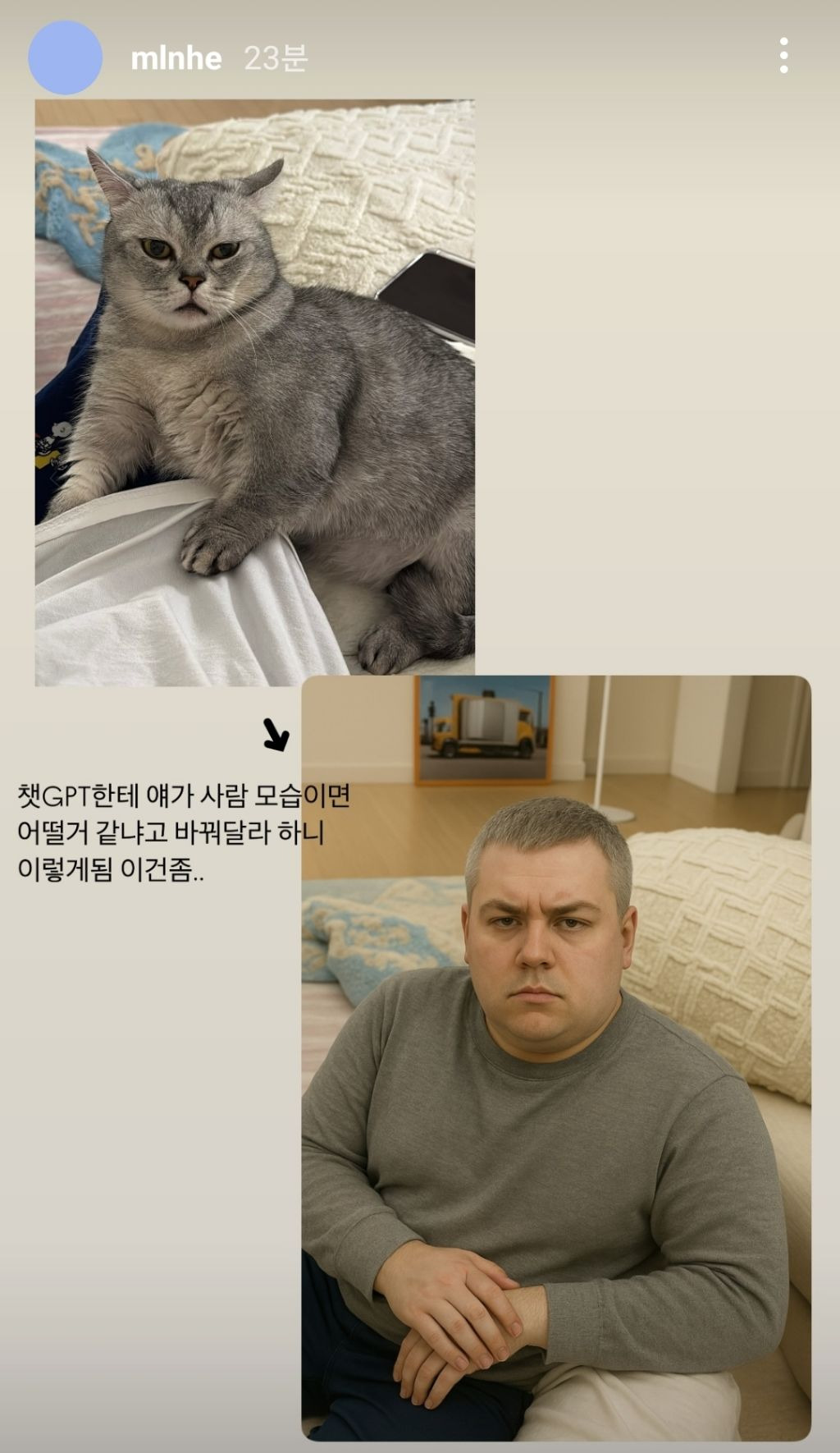 나도 지피티한테 울강쥐사람으로 해달라했는데 충격받음 | 인스티즈