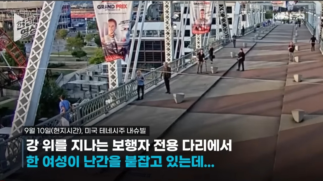 뮤비 촬영중 한 여성의 투신 시도를 막은 롹스타 | 인스티즈