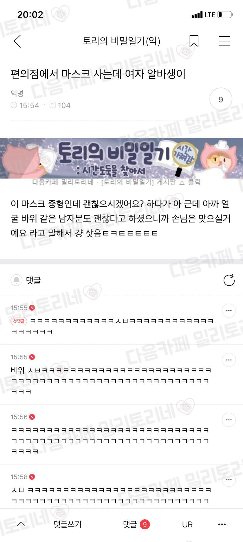 편의점에서 마스크 사는데 여자 알바생이 | 인스티즈