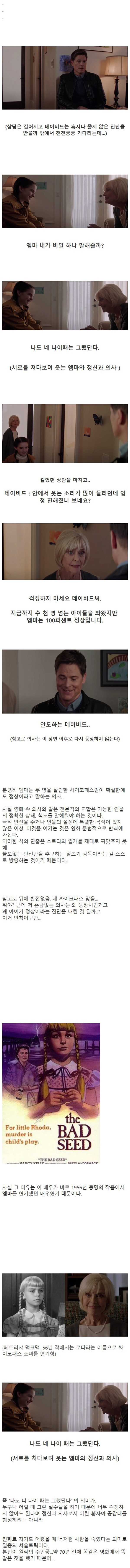 알고보니 굉장히 소름끼쳤던 영화 장면 | 인스티즈