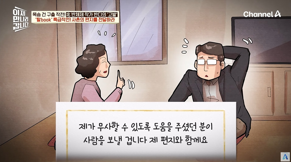 북한을 비판한 소설이 세상 밖으로 나올 수 있었던 이유 | 인스티즈
