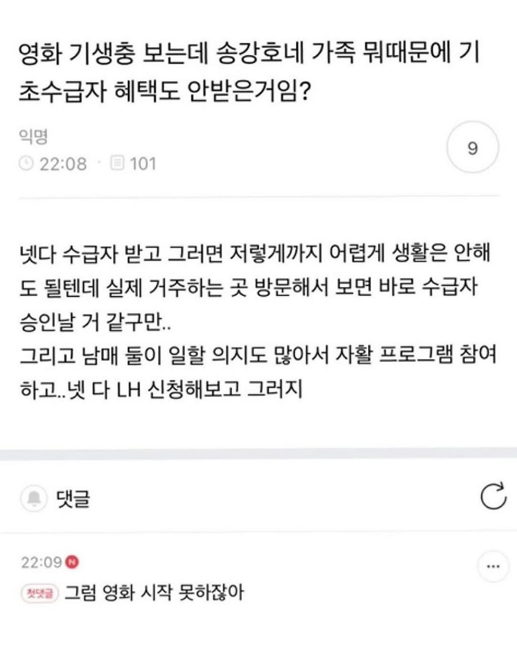 야 헤이즐넛아메리카노는 뭔가 달라..? 왜이렇게 심장이 뛰지..? | 인스티즈