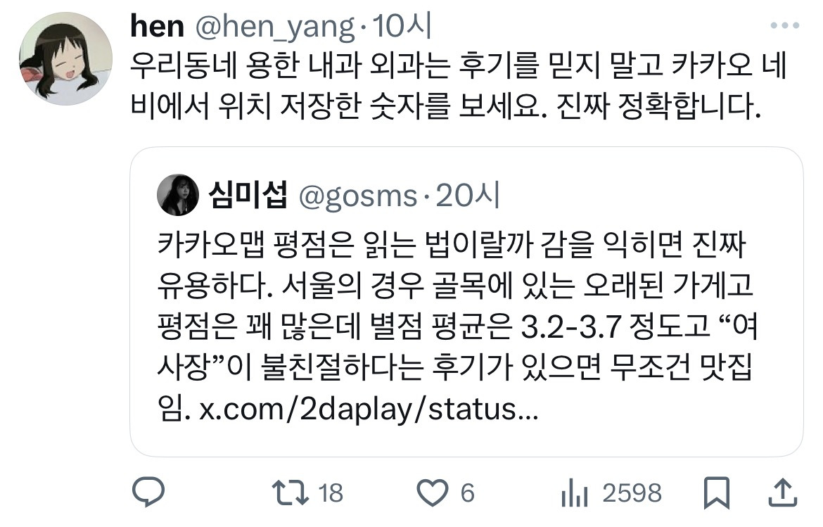 식당 후기 감별법 (+병원) | 인스티즈