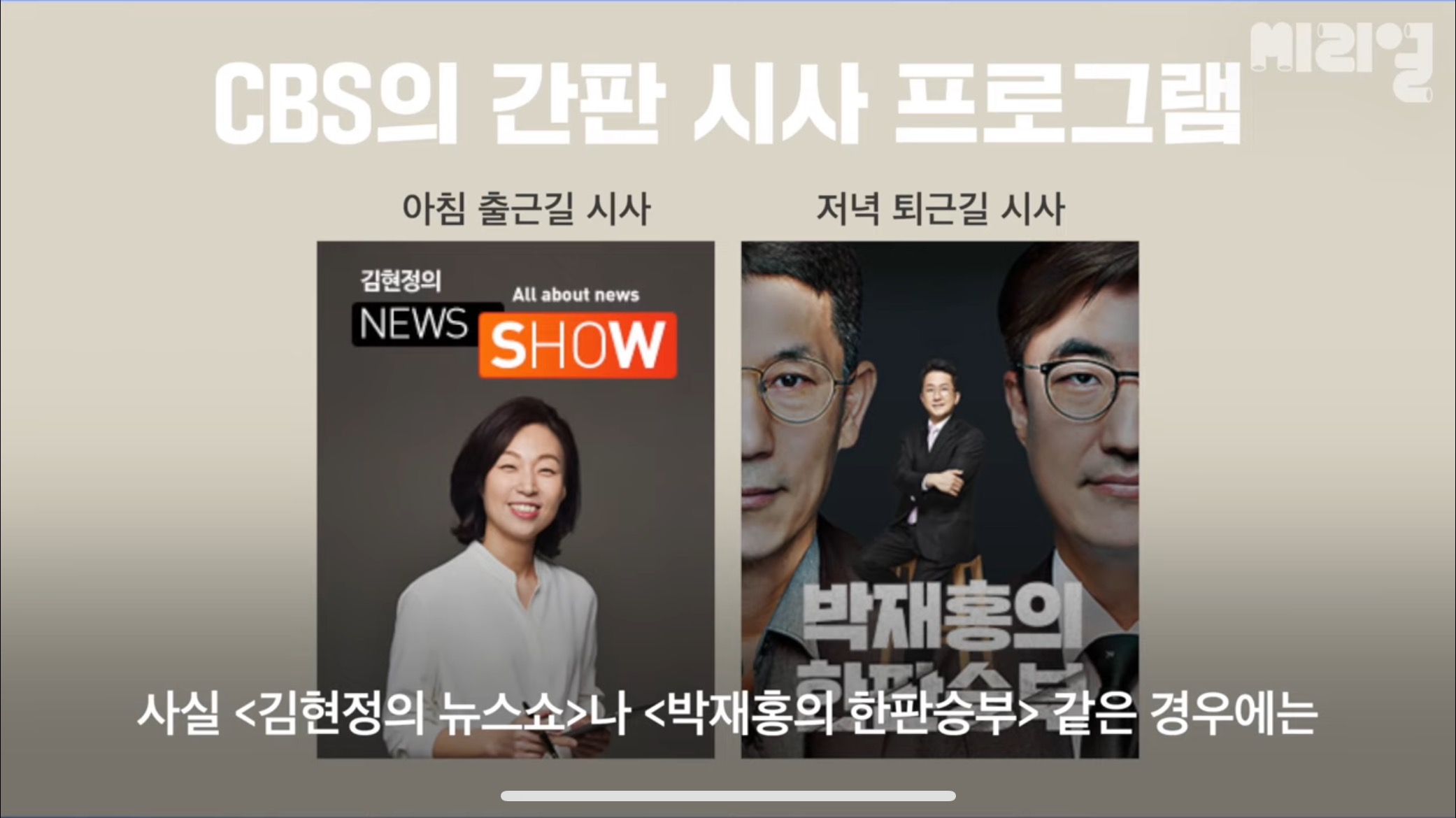 하루가 멀다하고 몰아치는 뉴스기사들이 어려워 지나치기만 하고 계신가요?? | 인스티즈