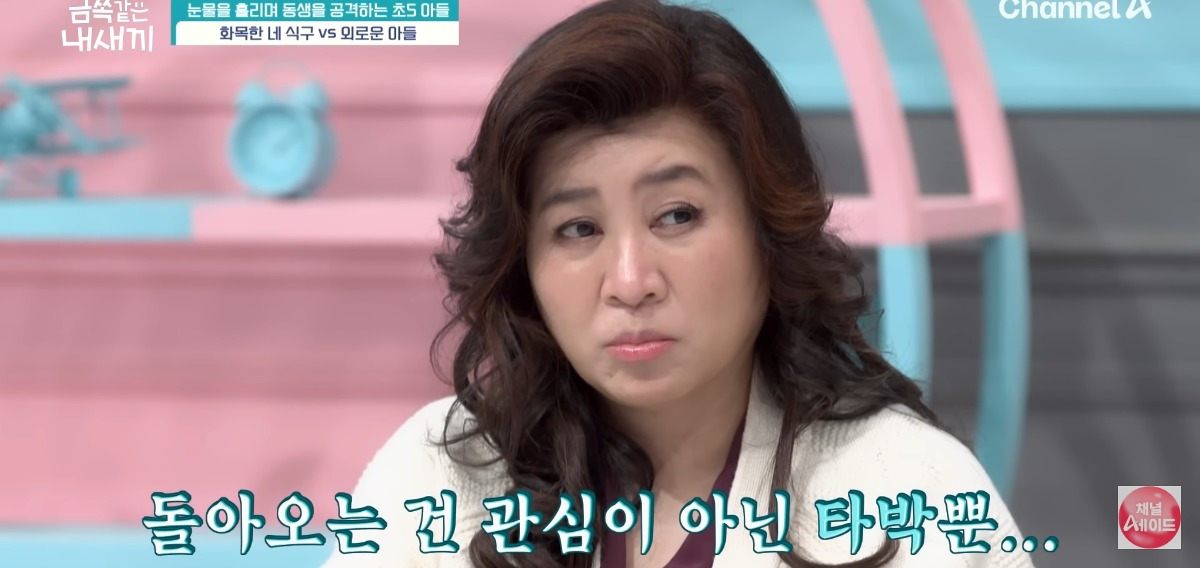 [금쪽같은내새끼] 홀로 외로움을 삼키는 아이.jpg | 인스티즈