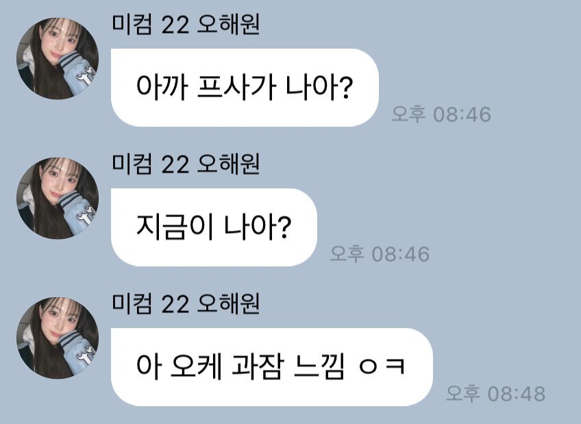 대학생 컨셉 해주려고 친구에게 자문 구한 아이돌 | 인스티즈