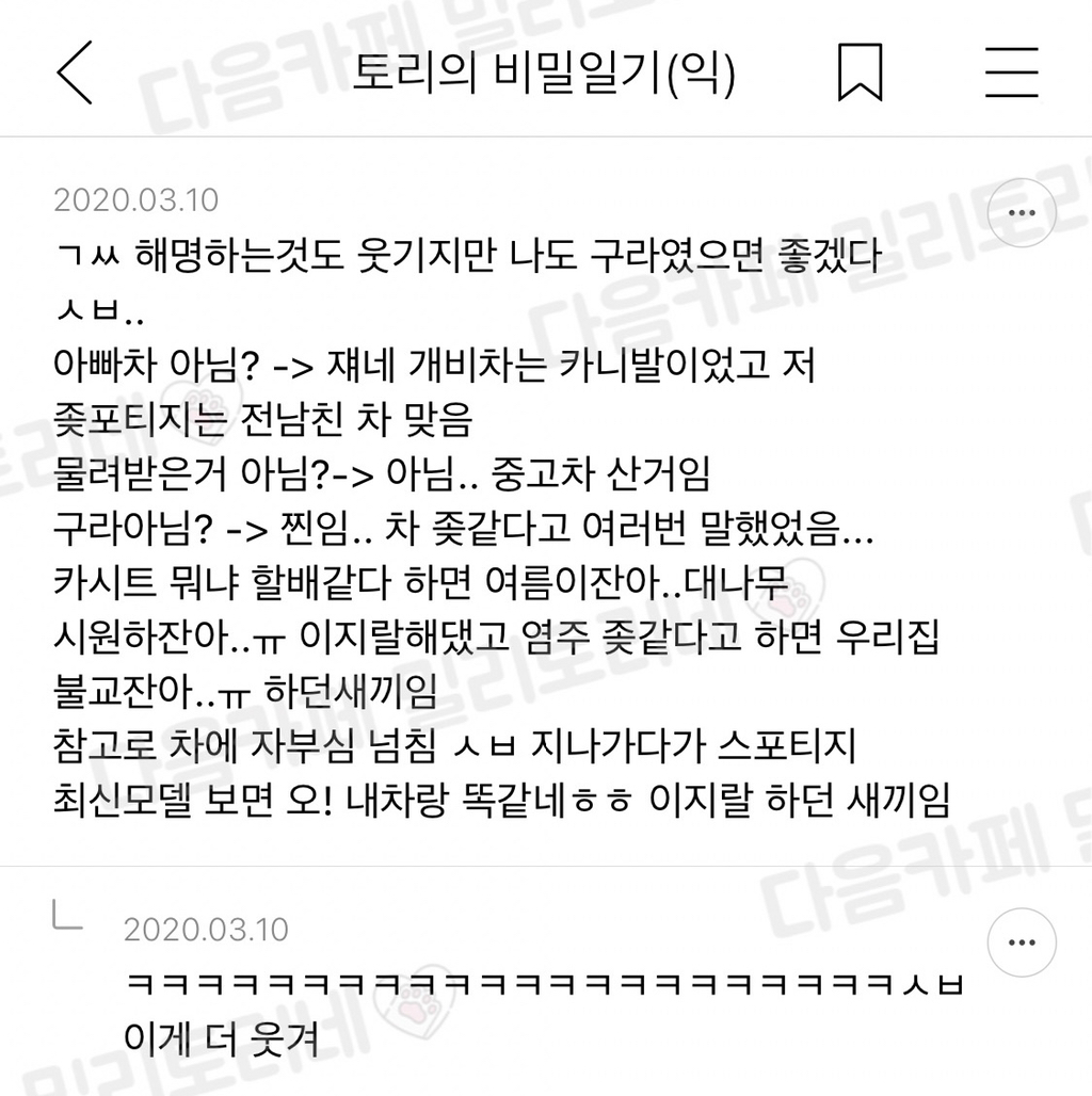 전남친이랑 헤어진 이유 | 인스티즈