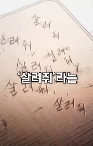 [웹툰] 억울한 영혼의 복수를 해주는 수상한 여학생 | 인스티즈