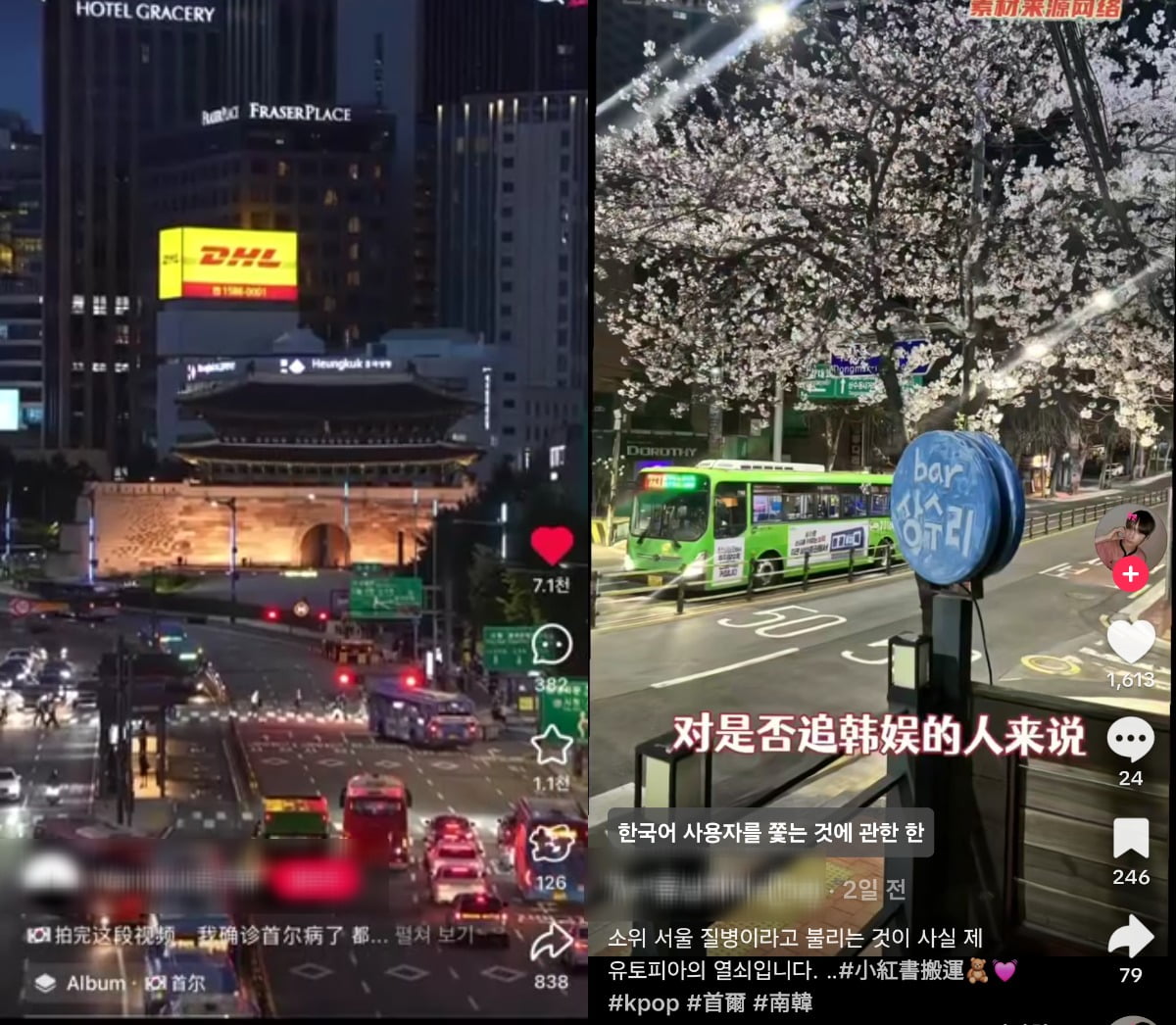 "한강이 너무 그리워요"…중국 MZ들에 퍼지는 '서울병' | 인스티즈