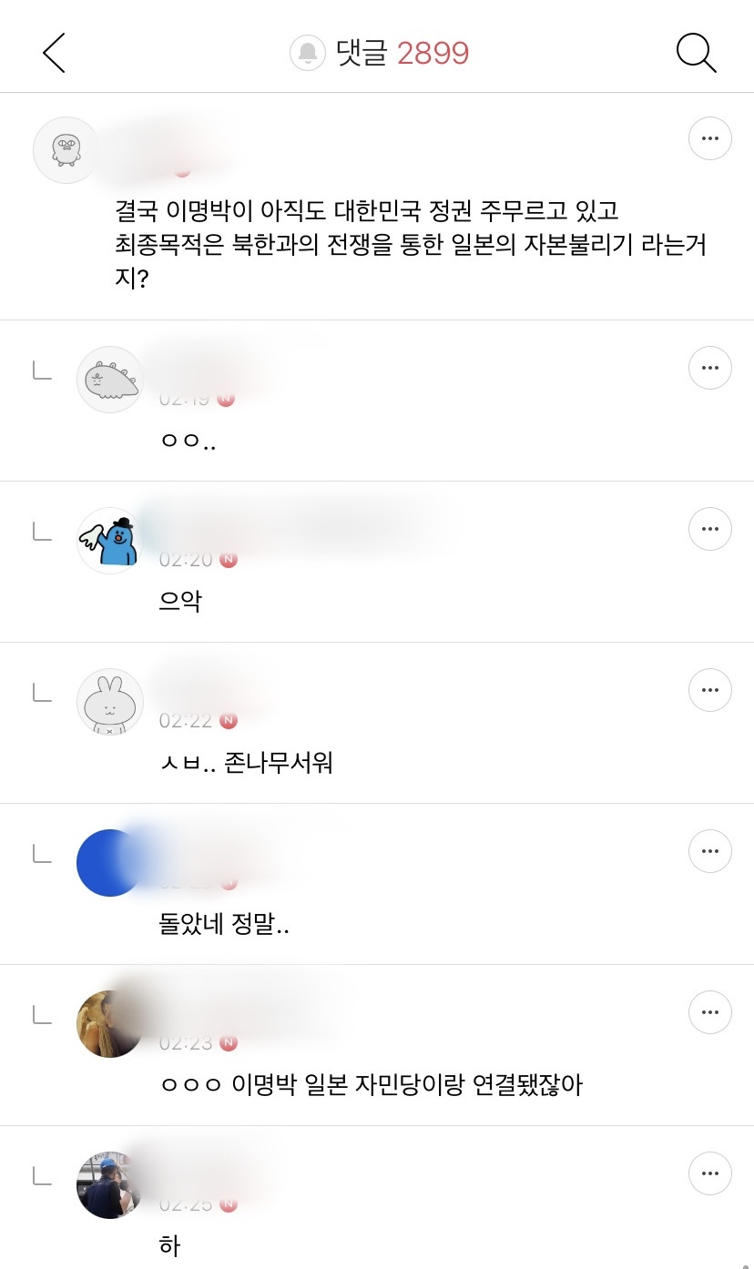 무속인들이 24년에 윤 임기 못 채우고 내려온다 했잖아 그거 내려오는 게 아니라 도망가는 거 아닐까 싶다 | 인스티즈