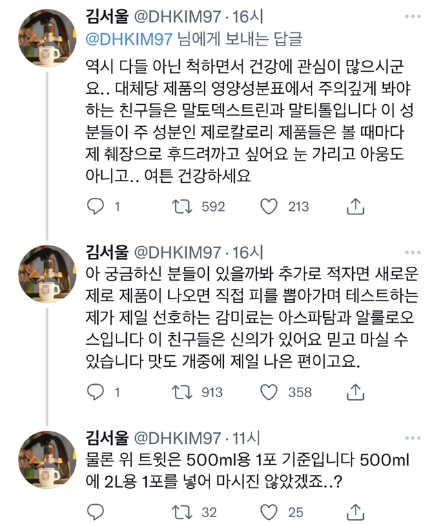 크리스탈 라이트의 이면. twt | 인스티즈