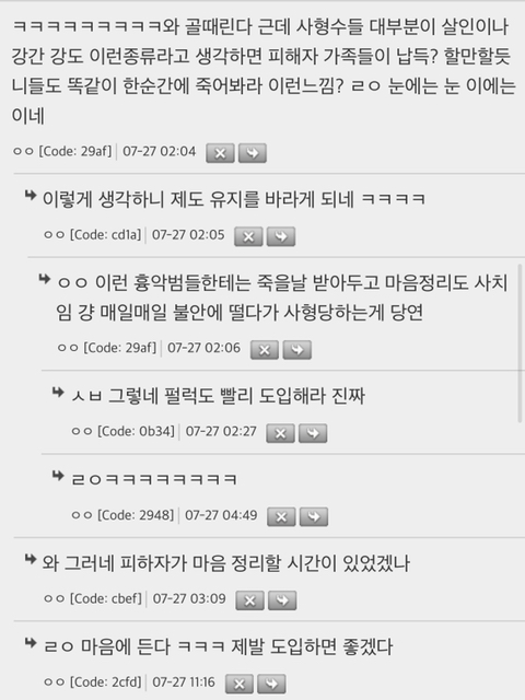 [일본문화] 일본의 신기한 사형제도 | 인스티즈