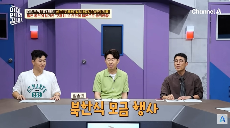 일본에서 수십억 쓸어담았다는 북한 무용수공연 | 인스티즈