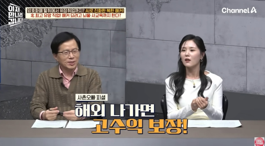북한에서 똑똑한 인재들이 해커로 몰리는 이유 | 인스티즈