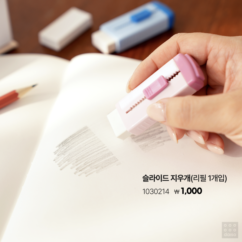 다이소 신상 새학기 용품 | 인스티즈