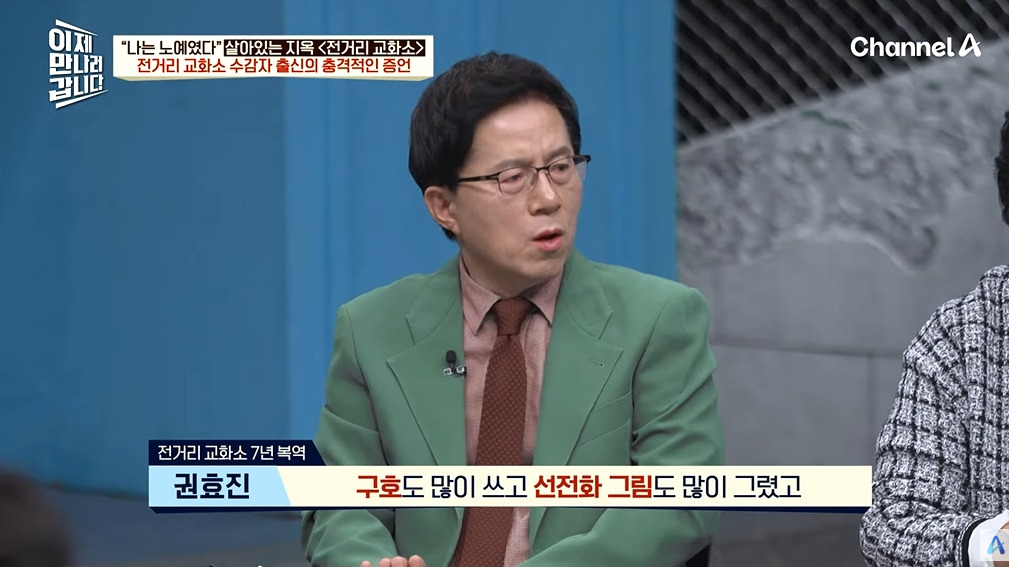 조선족 부탁 들어주고 징역 15년 나온 이유 | 인스티즈