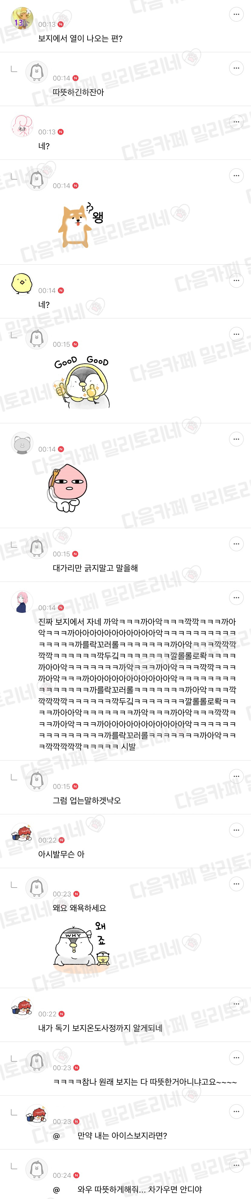 병아리들 내 보지 좋아함 | 인스티즈