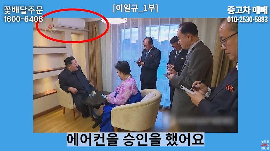 북한 고위층이 입조심하는 이유 | 인스티즈