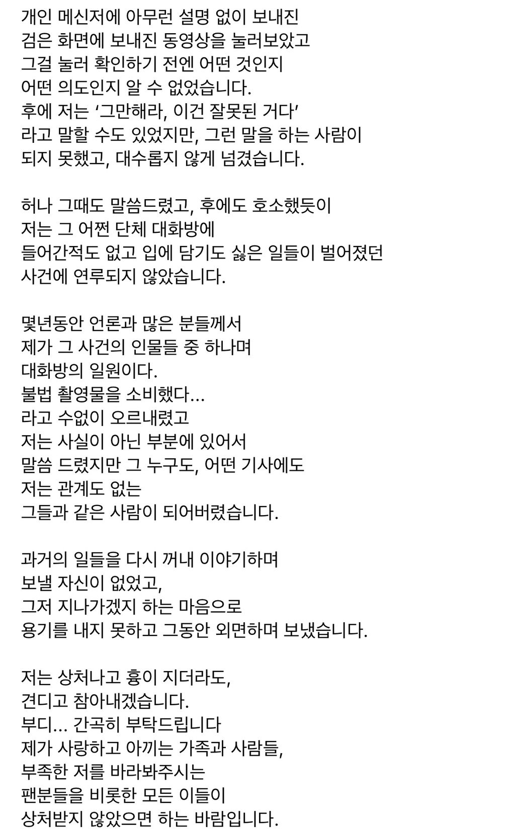 버닝썬 관련 용준형 인스타 업데이트.jpg | 인스티즈