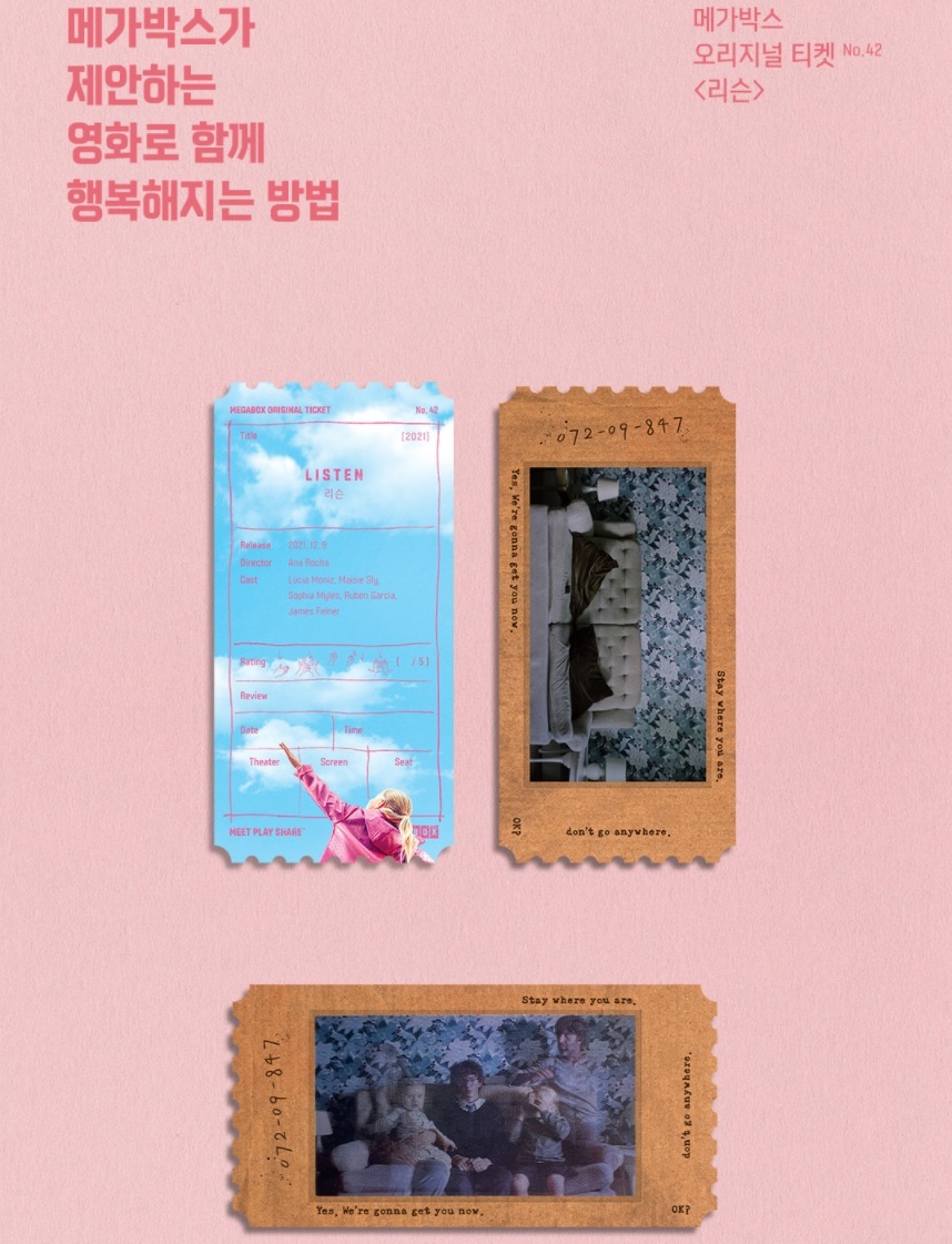 메가박스 오리지널 티켓 순서 및 종류 | 인스티즈