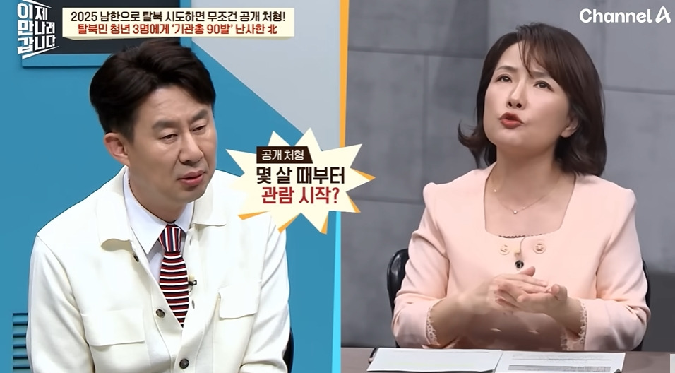 북한에서 흔히 본다는 공개총살 장면 | 인스티즈