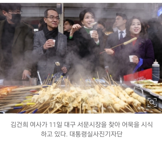 대구 찾은 김건희 여사 "제가 딱 좋아하는 스타일” | 인스티즈