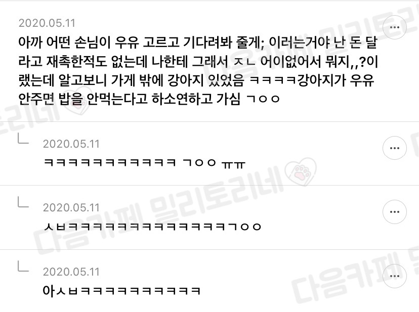 편순이 달글 웃긴 댓글 모음 | 인스티즈