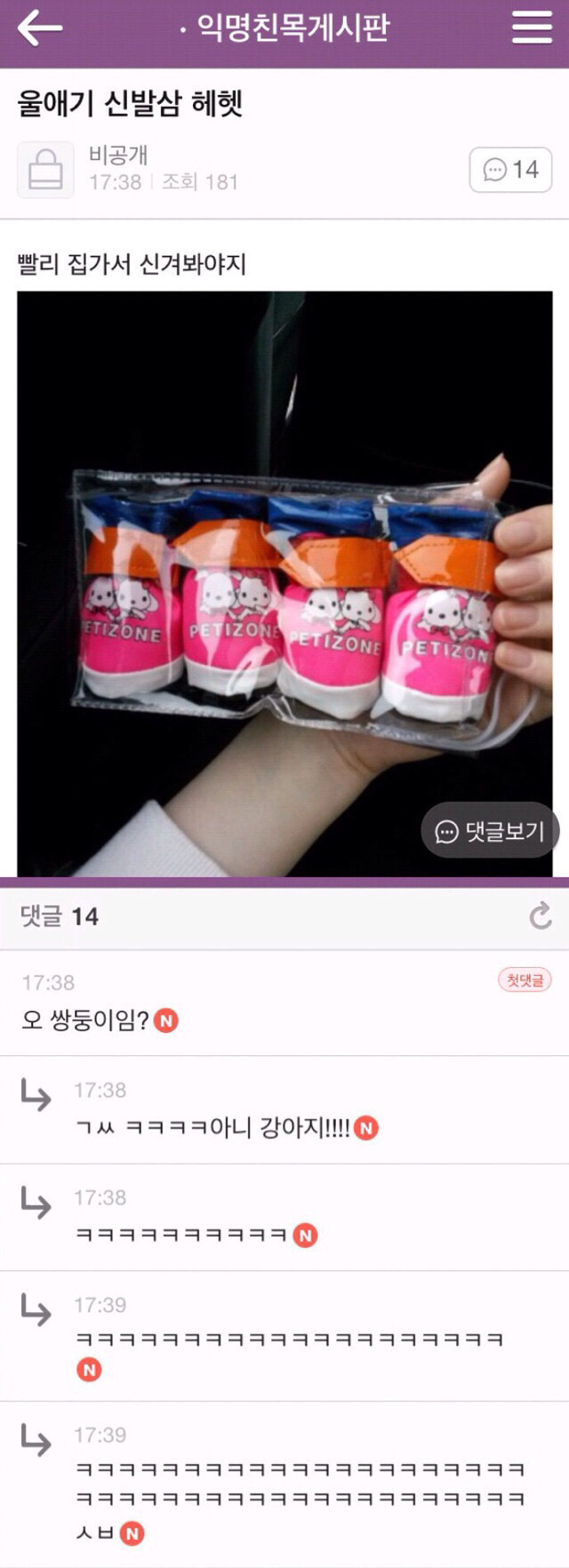 직접 쌔벼온 고전 익웃(익친) 14 | 인스티즈