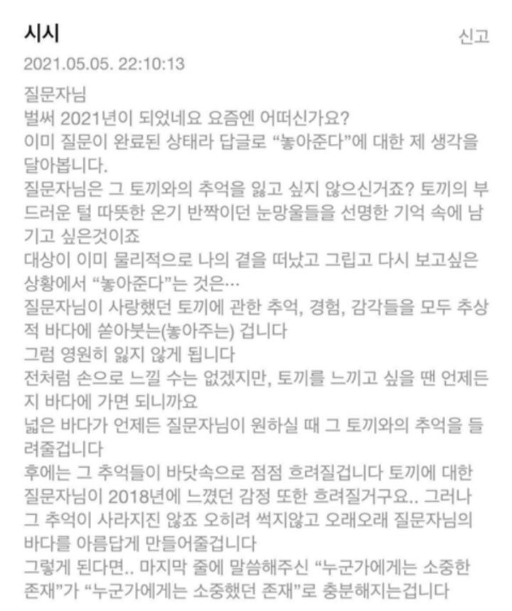 세상은 호락호락하지 않다. 괜찮다. 나도 호락호락하지 않으니깐 | 인스티즈