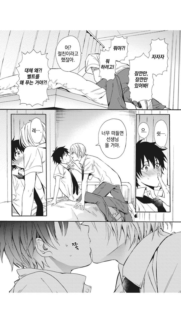 의외로 절친끼리 하는 것 (bl) | 인스티즈