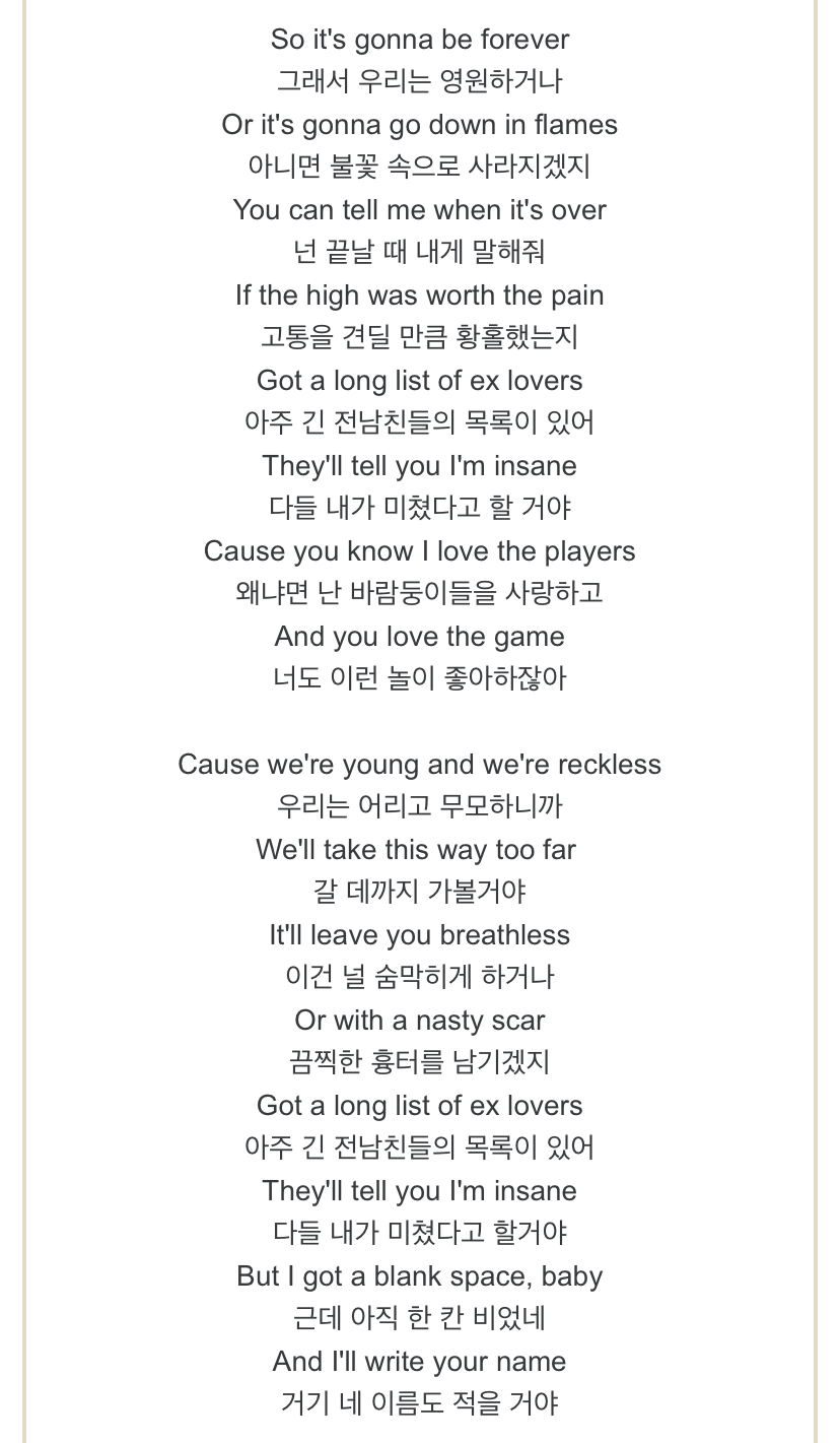 "몇년동안 미디어는 저를 이렇게 표현했어요. 쉬지 않고 데이트하는 싸이코 여성 같은거요. 저는 이걸 써먹기로 했어요." | 인스티즈
