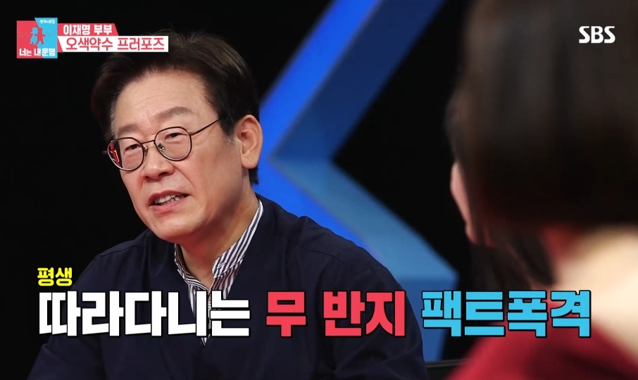 [동상이몽2] 스튜디오 눈물바다 만든 이재명의 두번째 프러포즈 | 인스티즈