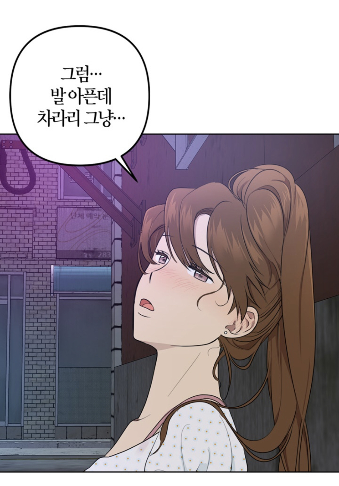 곧 나오는 혐관 19금 백합 웹툰 | 인스티즈