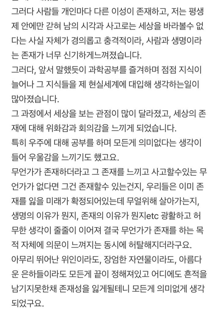 저도 19살. 만난적은 없지만 그쪽은 저와 친구라는 것 | 인스티즈