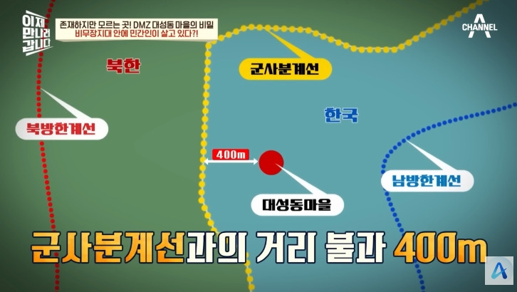 대성동 마을이 북한과 얼마나 가까운지 체감 | 인스티즈