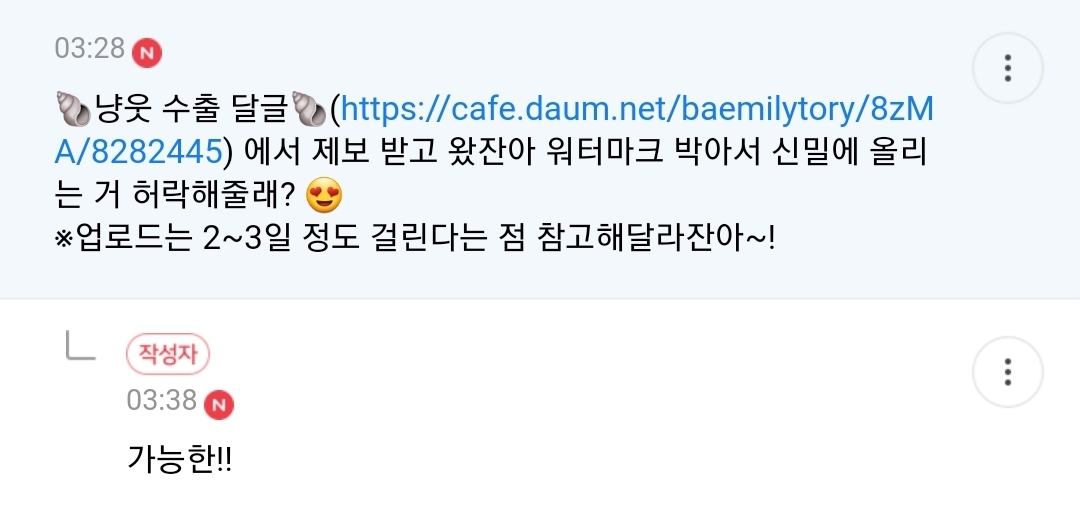 아 설빙 시켰는데 알바 진짜 뽀갈 | 인스티즈