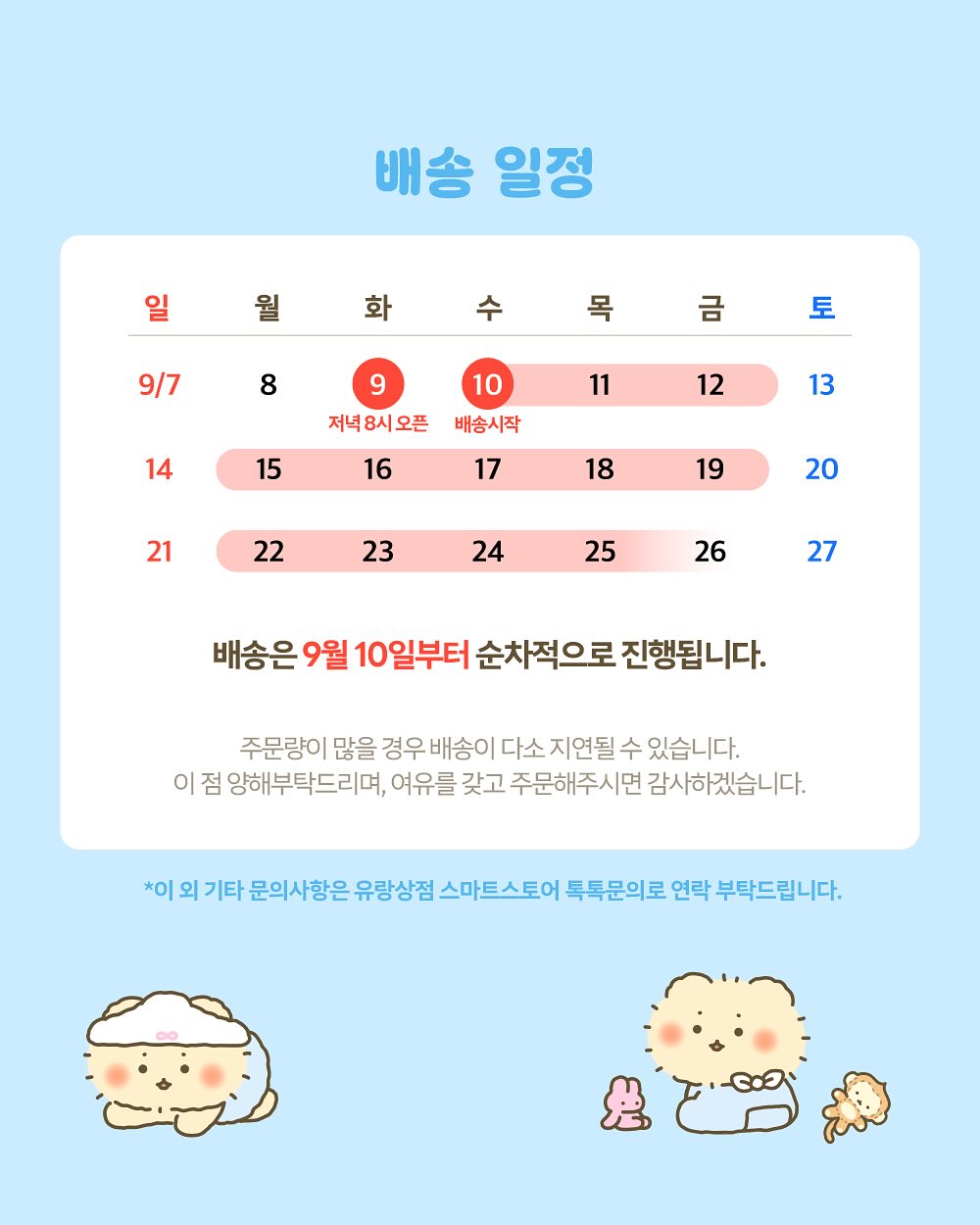 [망그러진 곰] 토들러 망곰 시리즈 출시 (9/9) | 인스티즈