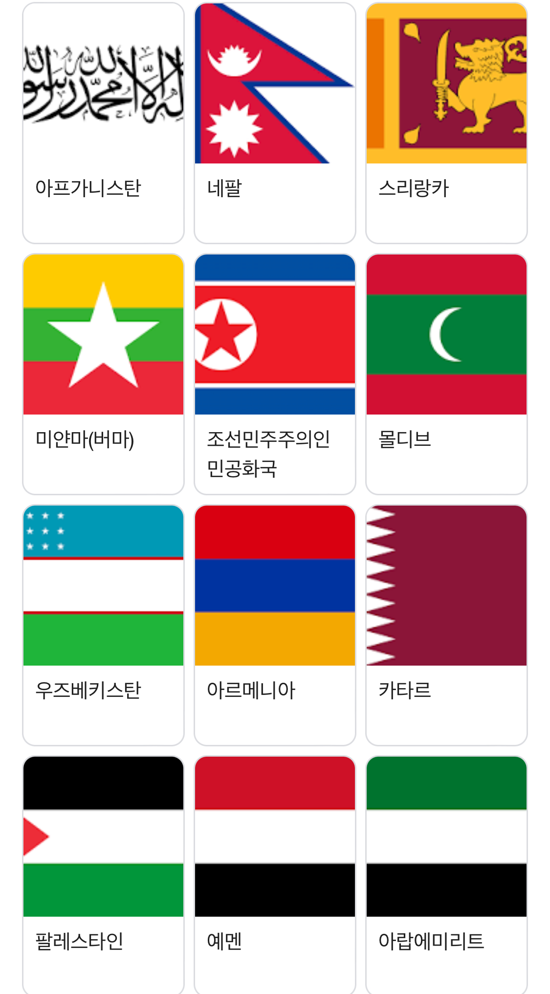 난 아시아 이렇게 뭉뚱그려서 온갖 나라 다 넣은 거 너무 이상하다고 생각함 | 인스티즈