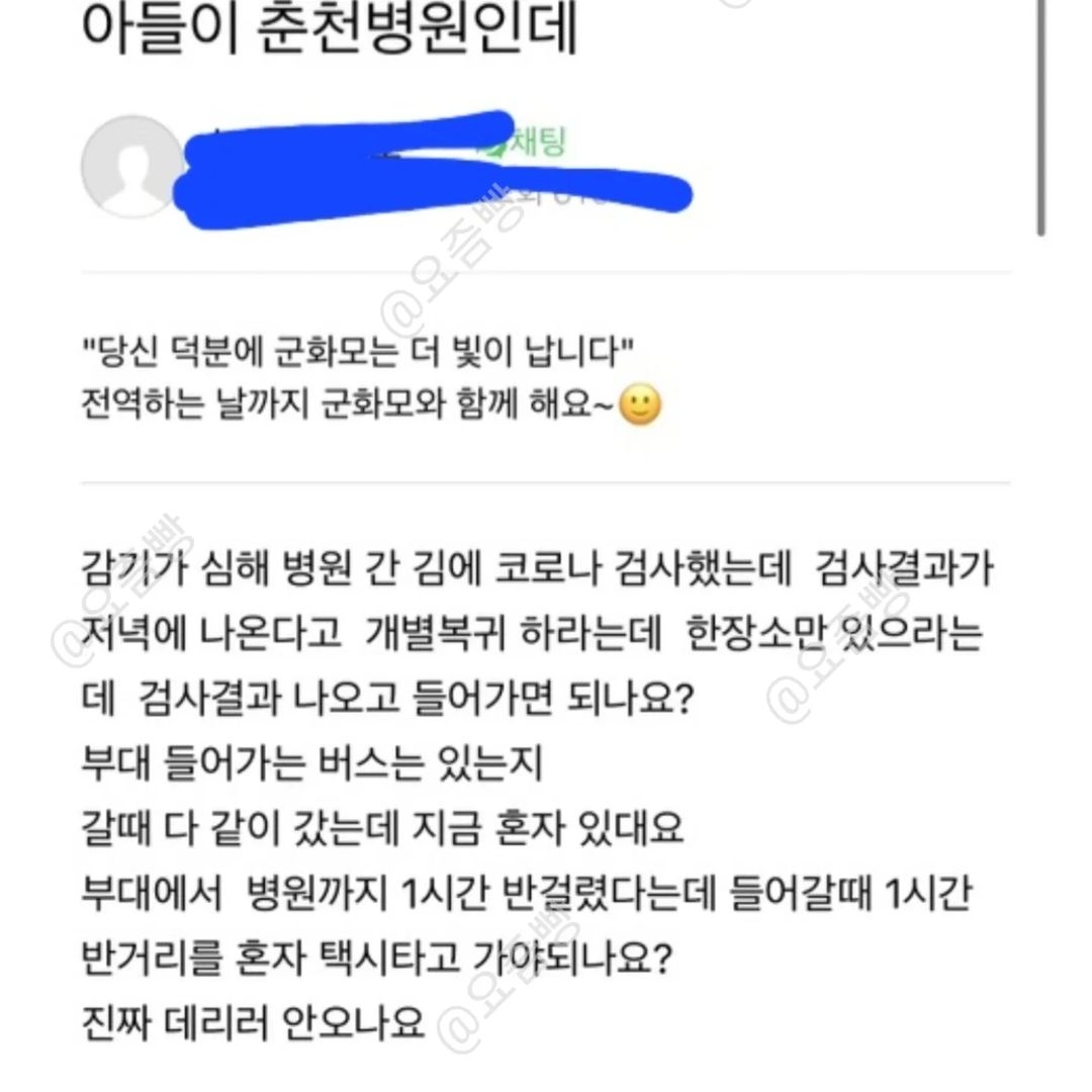 군인 아들 부모님 카페 근황 | 인스티즈