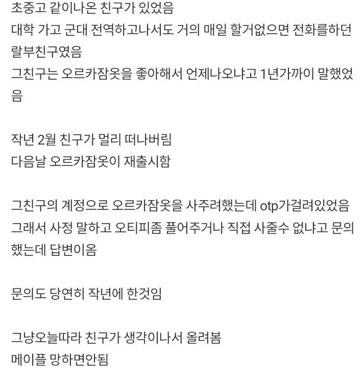 메이플이 망하면 안되는 이유.twt | 인스티즈