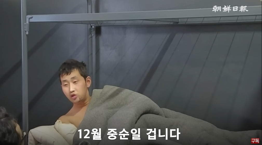 조선일보에서 취재한 북한군 포로 인터뷰 | 인스티즈